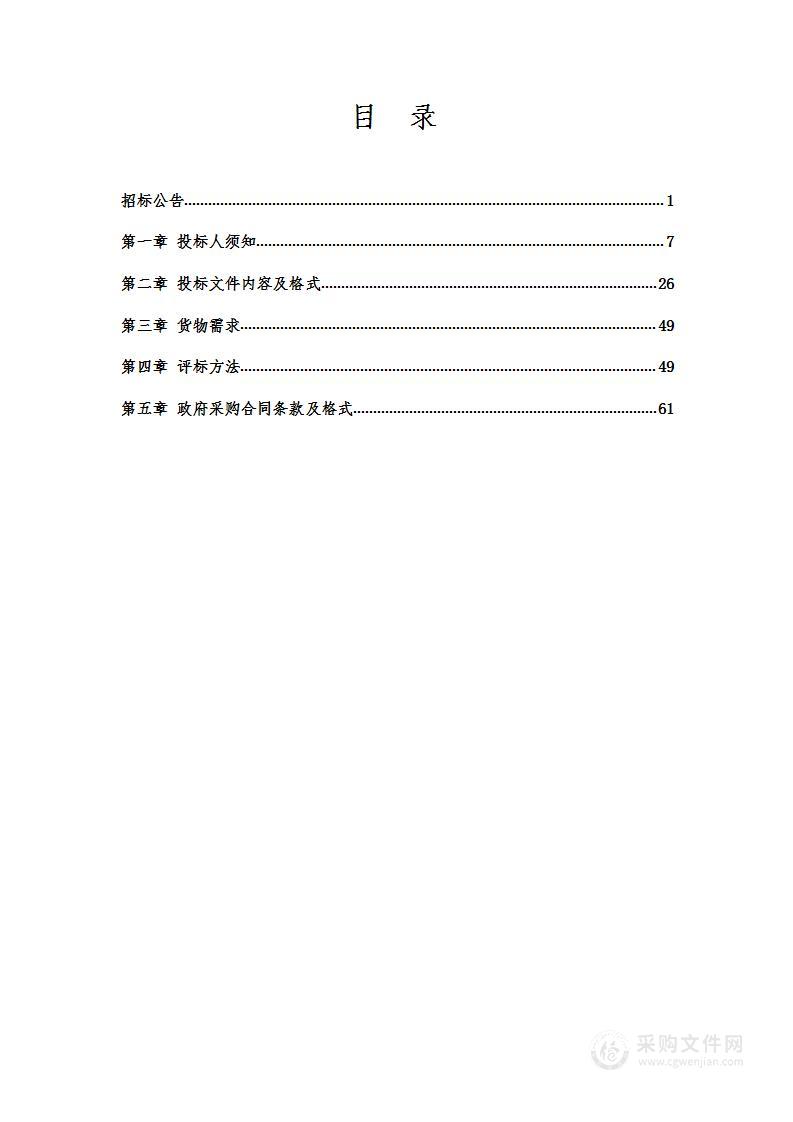 2023年阜新市体育运动学校训练器材采购项目