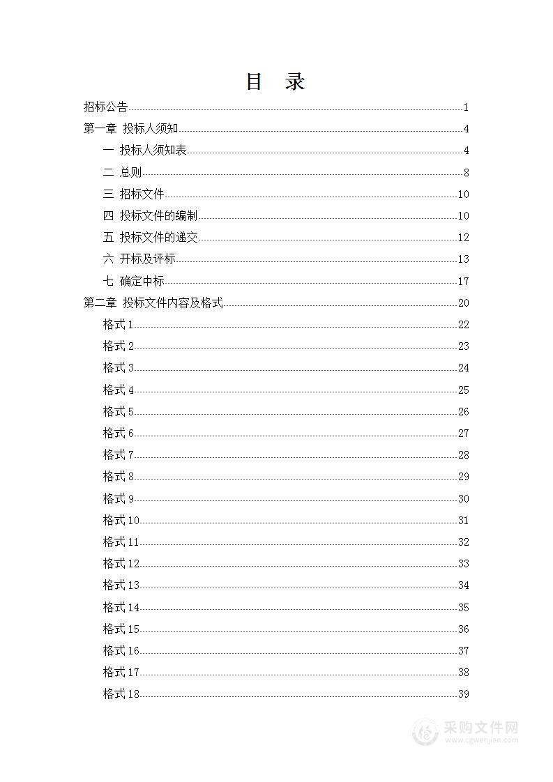 本溪市公安局800点视频监控改造升级项目