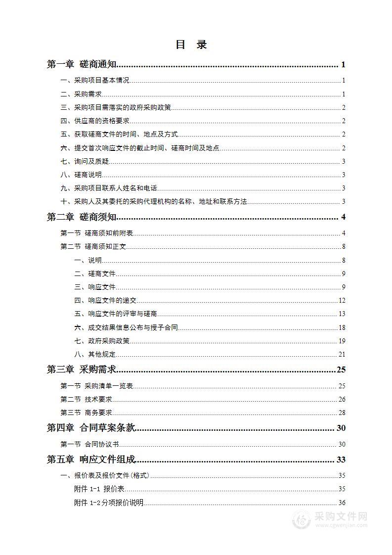 炎陵县中医医院中医经络检测仪采购项目