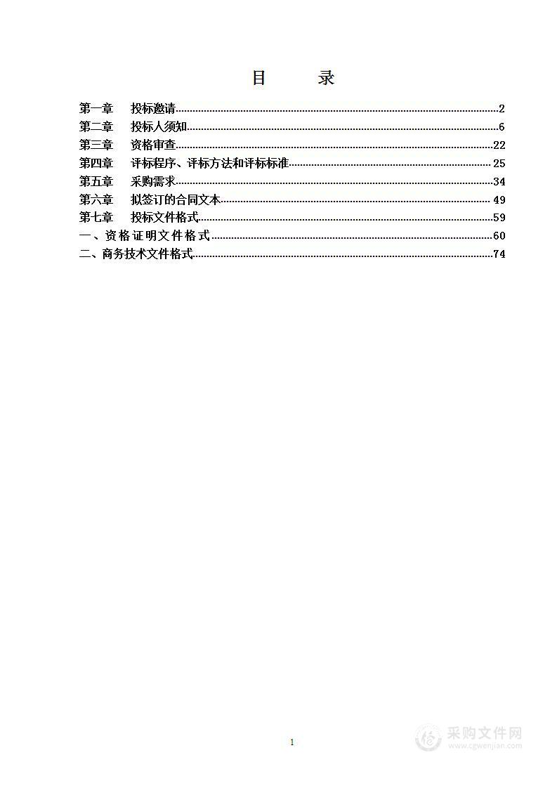 北京工业职业技术学院2023年校内立项项目-双高建设-软件综合测试实训室