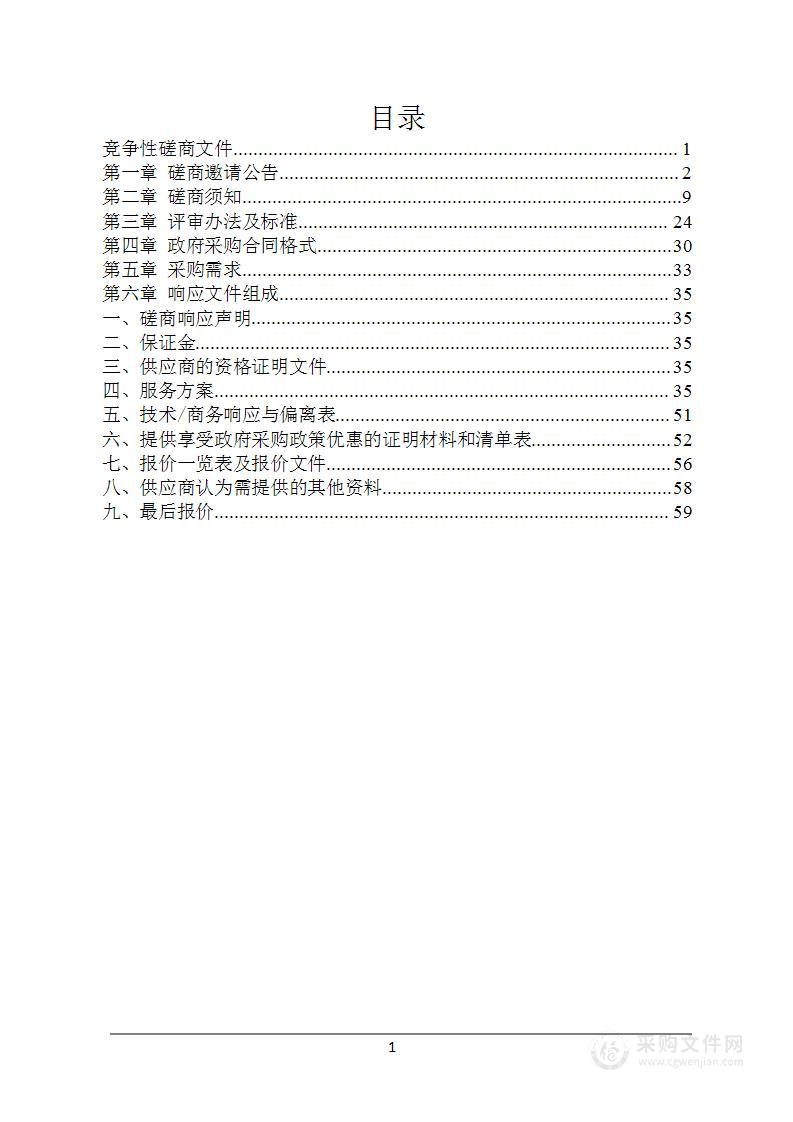 溆浦县老旧小区改造小区外配套基础设施建设项目（2023年三期）监理+造价全过程咨询服务项目