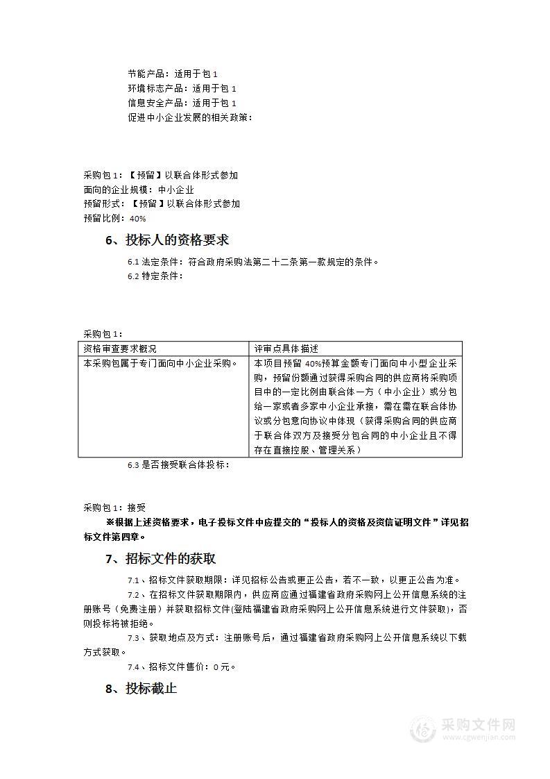 建瓯市东峰镇国土空间总体规划及长溪村等13个村村庄规划项目