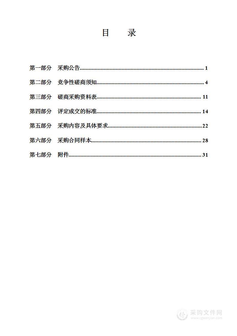 宁波高新区外国语学校教职工体检项目