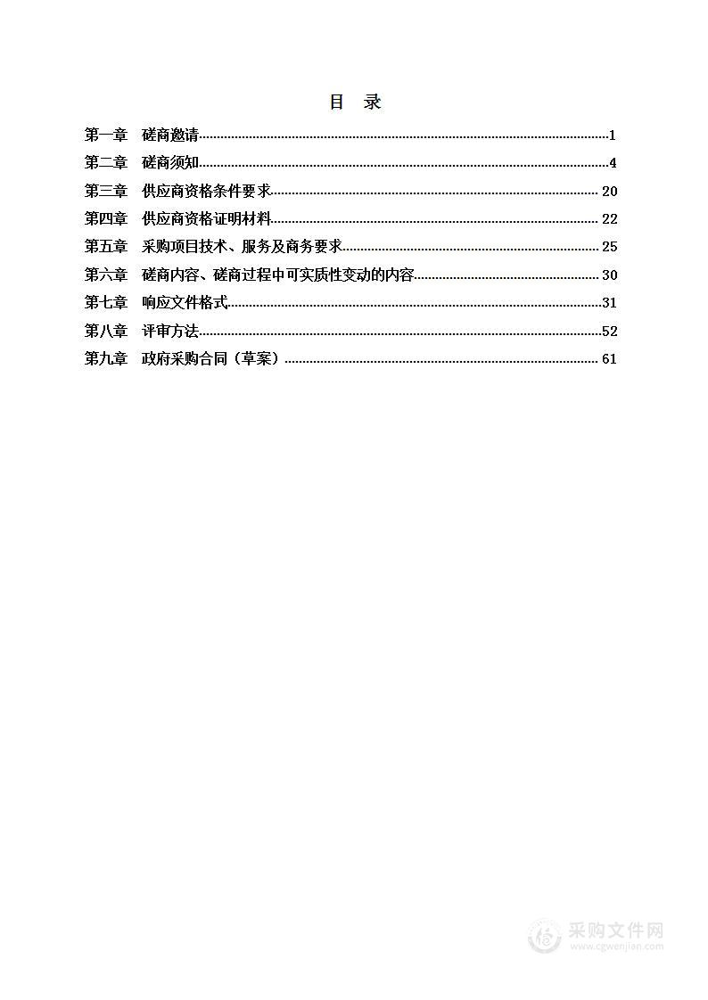 金沙街道办事处第五次全国经济普查工作服务外包项目