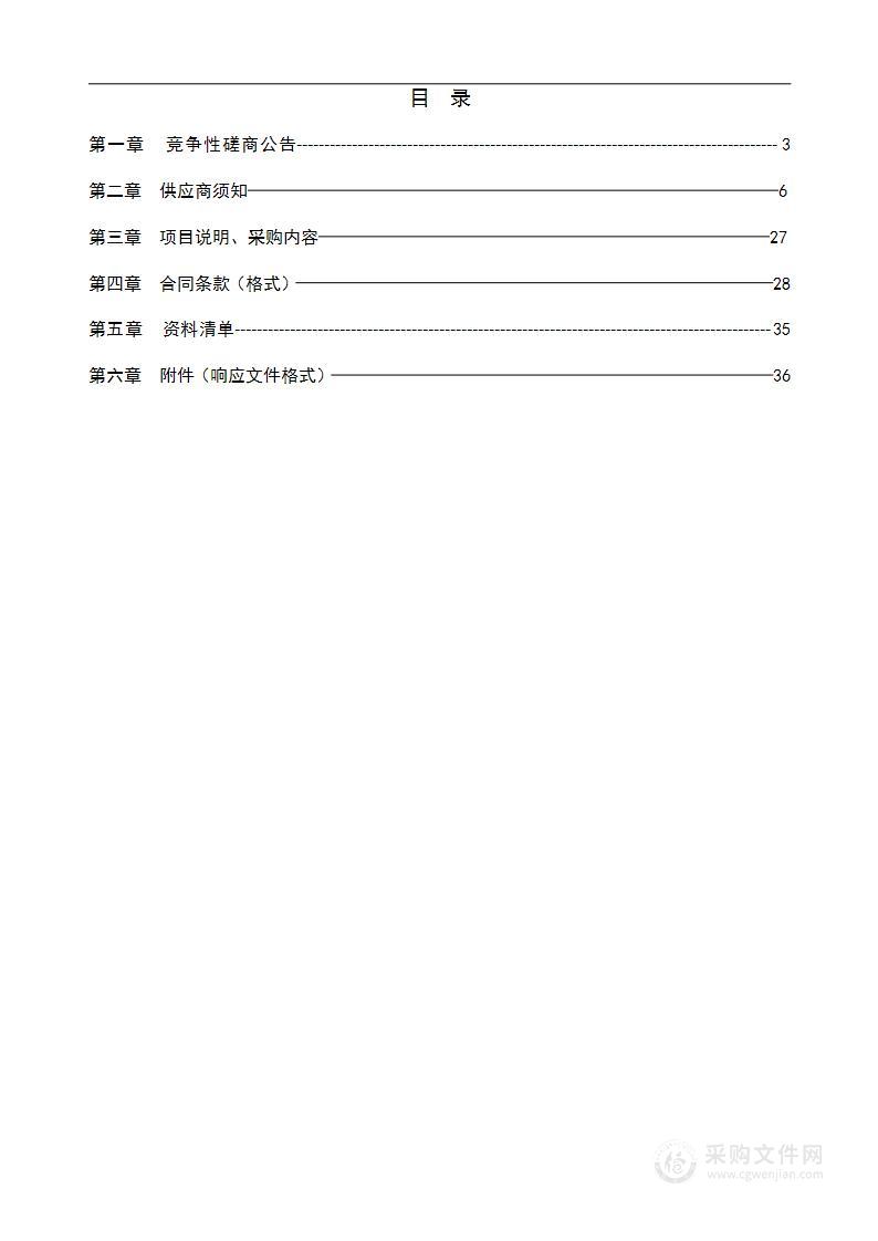 日照经济技术开发区第二批国有建设用地考古前置