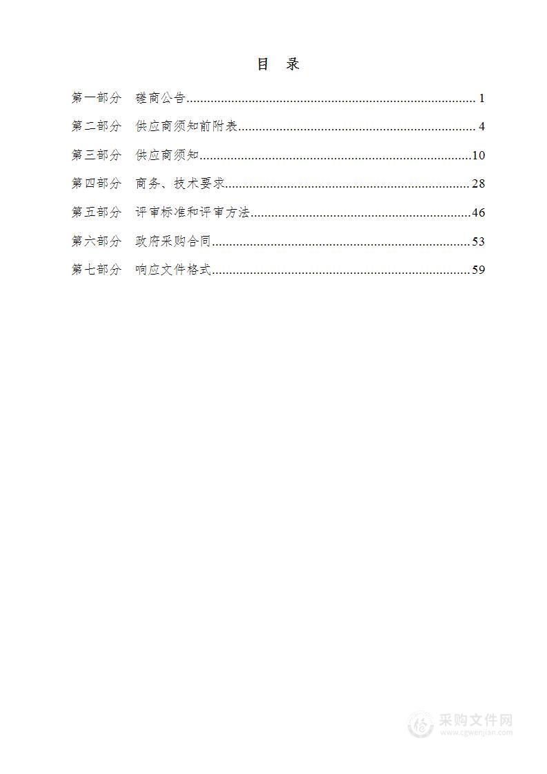 长治医学院2023学年教学材料物资采购项目