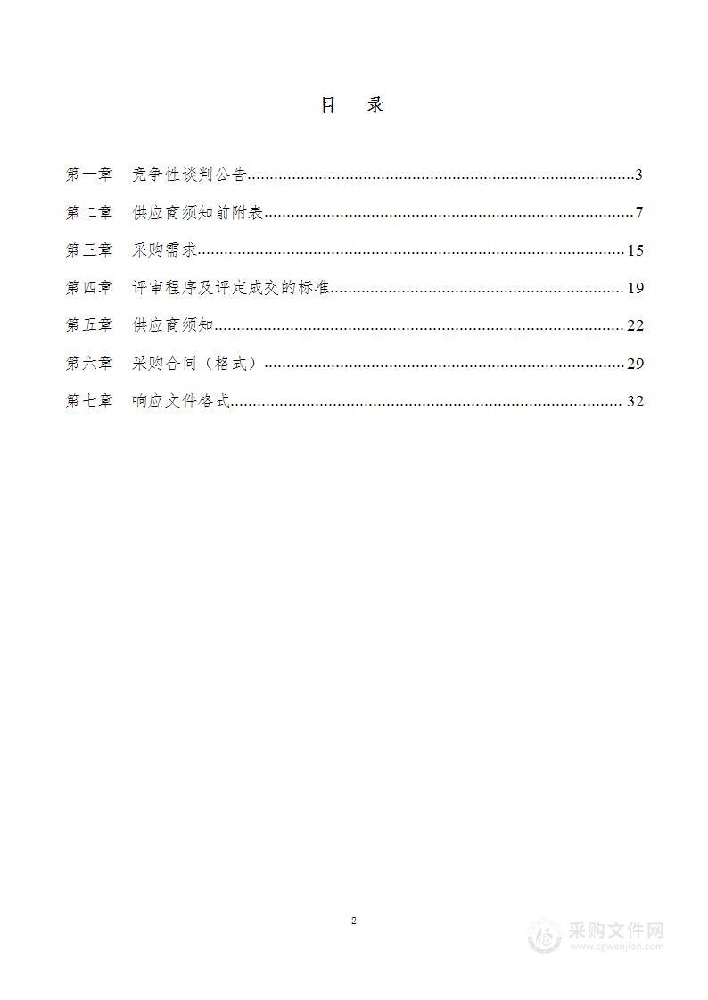 高标准农田建设新联村耕地质量提升项目