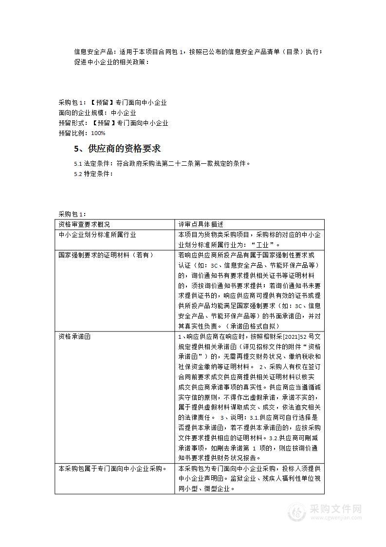 罗源县公安局2023年度所队家具采购项目