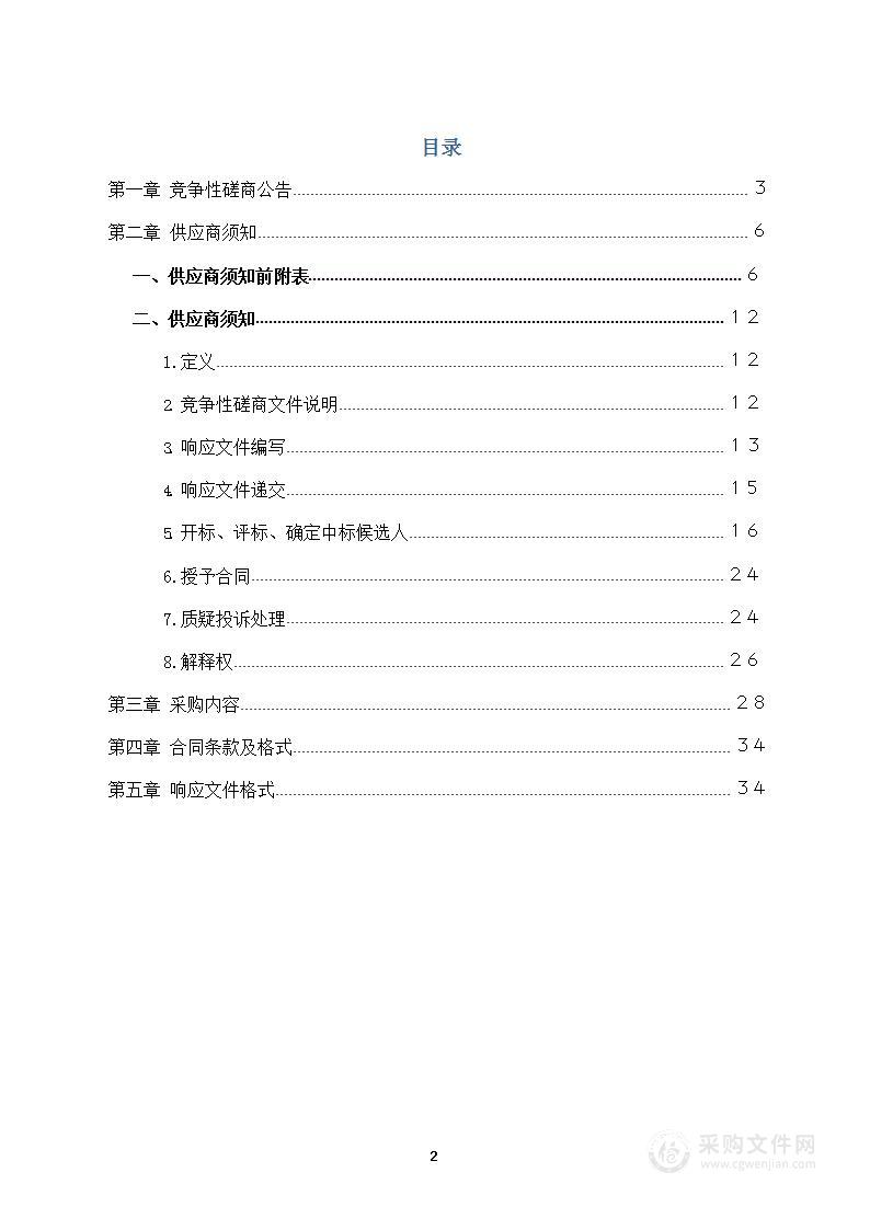 枣庄市市场监督管理局2023年度委托检验机构进行化妆品抽检质量监测项目