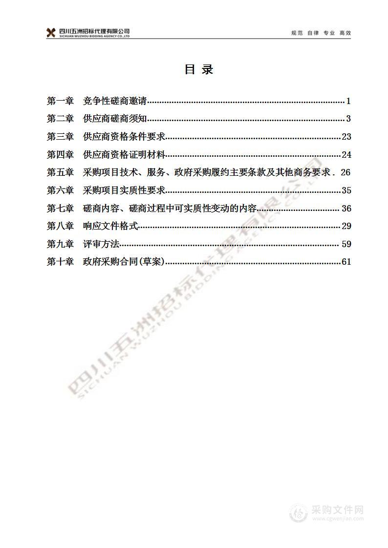 德昌县中医医院新院区内部网络信息系统升级扩容服务采购项目