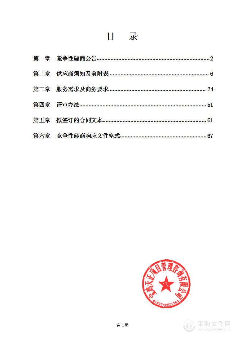 扶风县国土空间生态修复规划