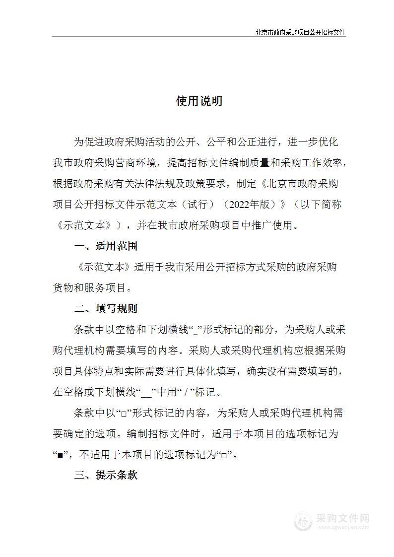 陶然亭社区医疗设备购置其他医疗设备采购项目