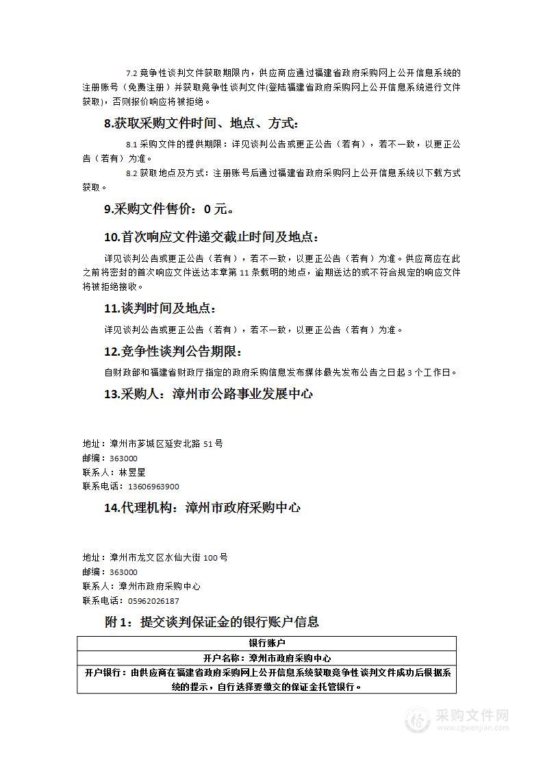 路网中心机房扩容（十二楼路网中心机房）