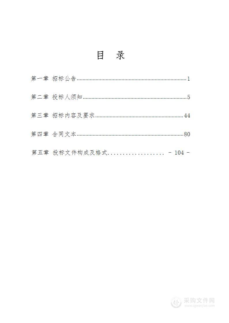 西咸新区丝路经济带能源金融贸易区市政道路保洁、设施环卫及公厕管理服务项目