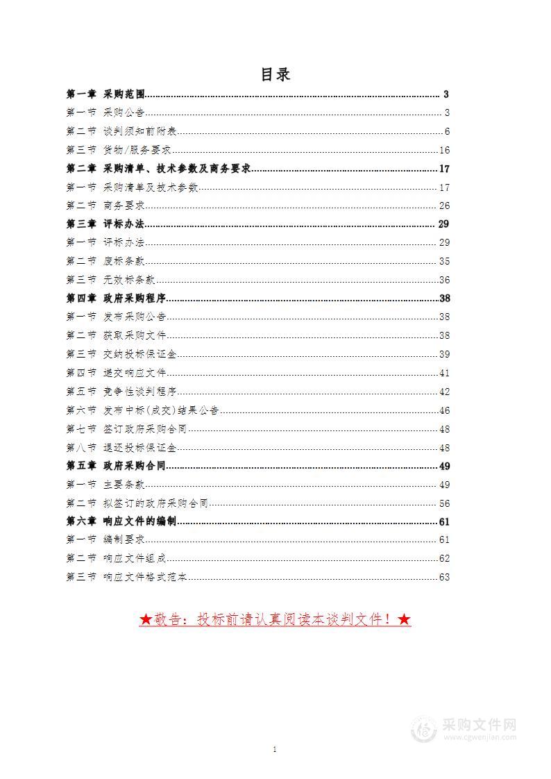 黔西南布依族苗族自治州公安局DNA试剂耗材采购项目