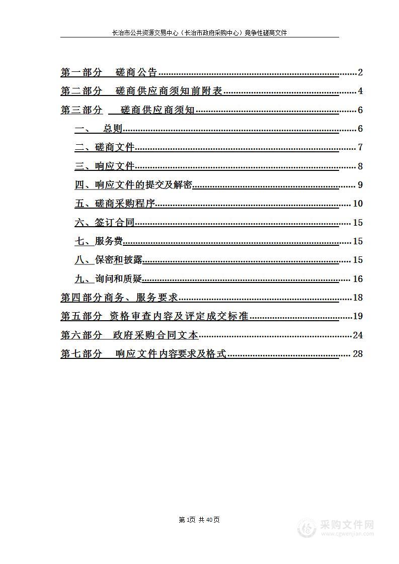 长治技师学院互联网接入项目