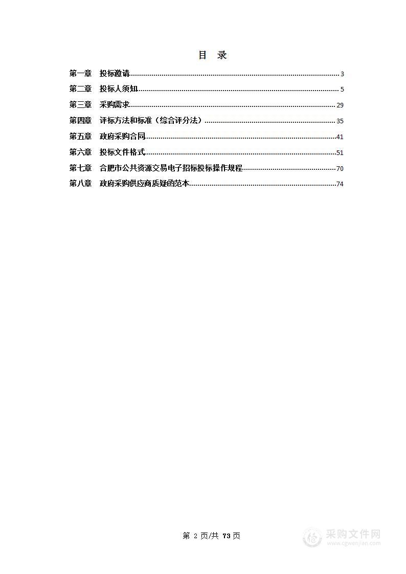 长丰县中医院南区超声（碎石定位）