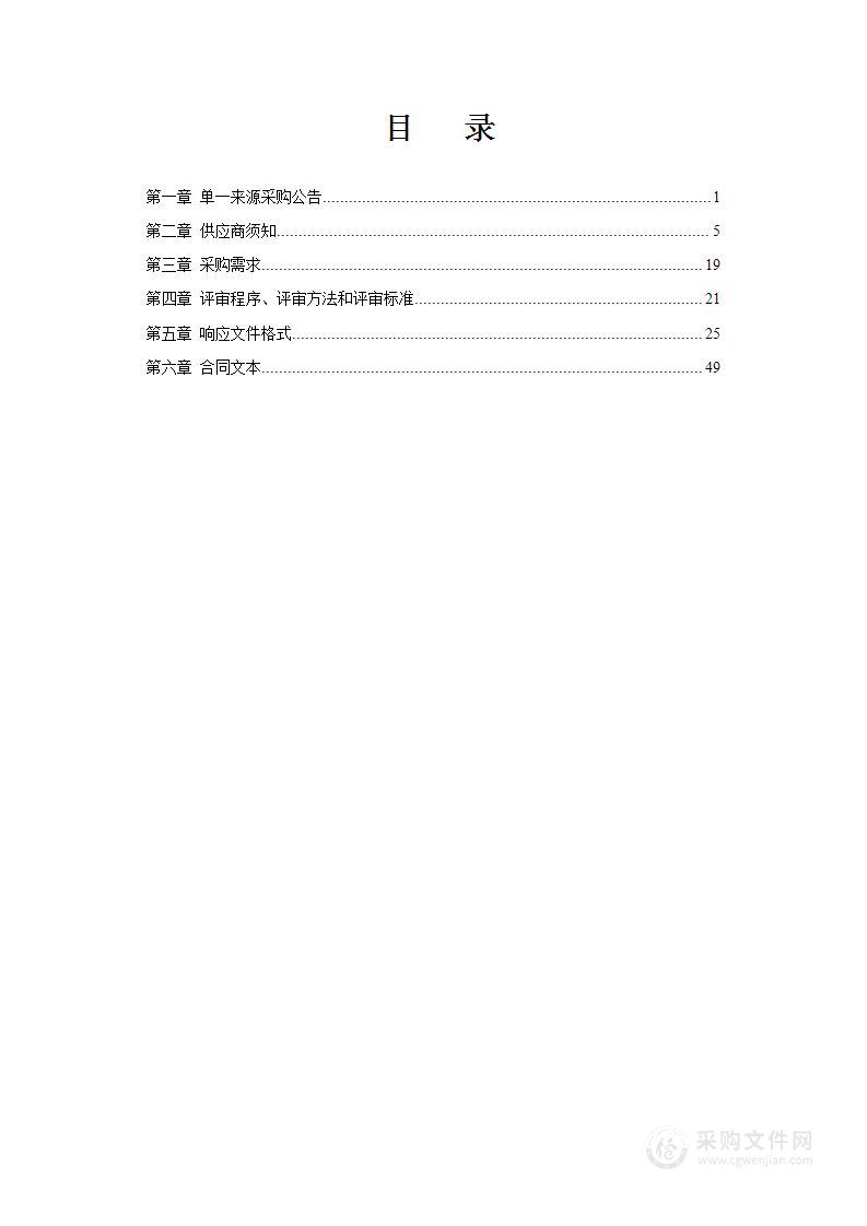 2023年扶绥县甘蔗病虫害绿色防控集成示范项目