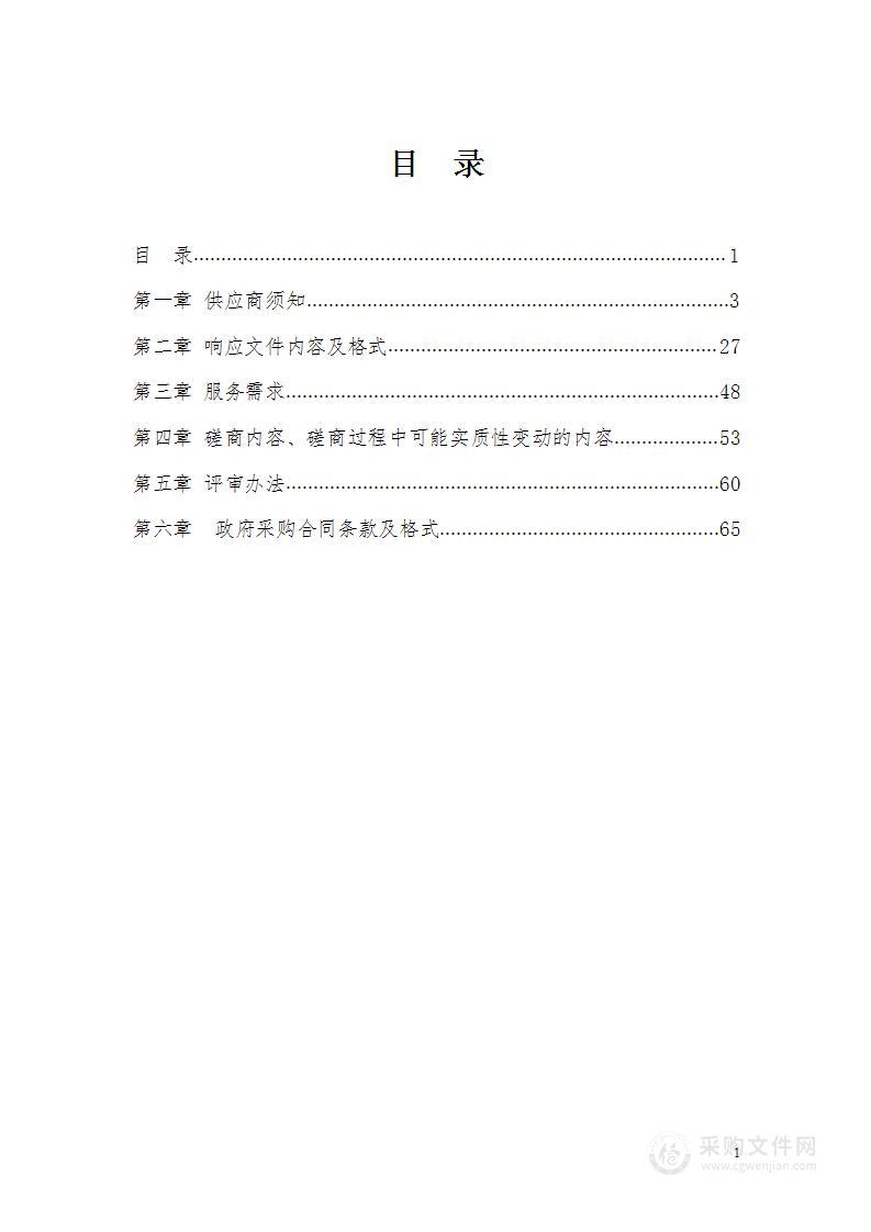 2023年锦州市市场局保健食品、化妆品监督抽检承检项目