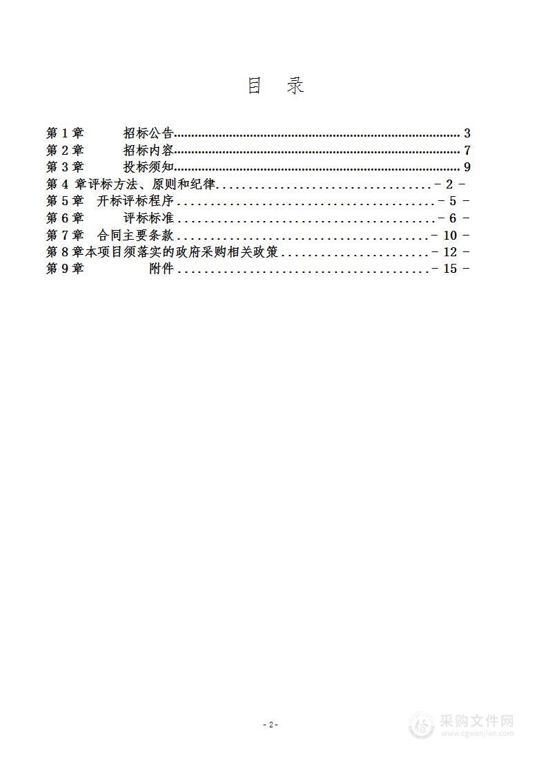 毕节医学高等专科学校纸质图书采购