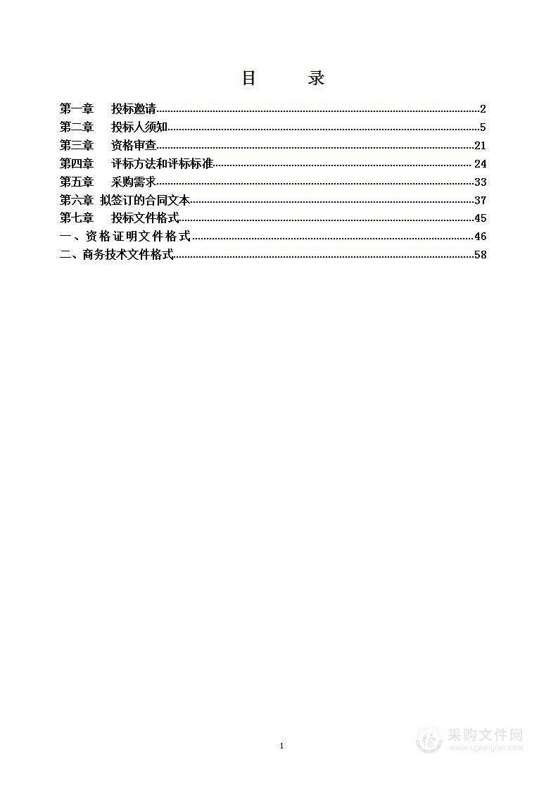 北京市计量检测科学研究院呼叫中心2023年项目