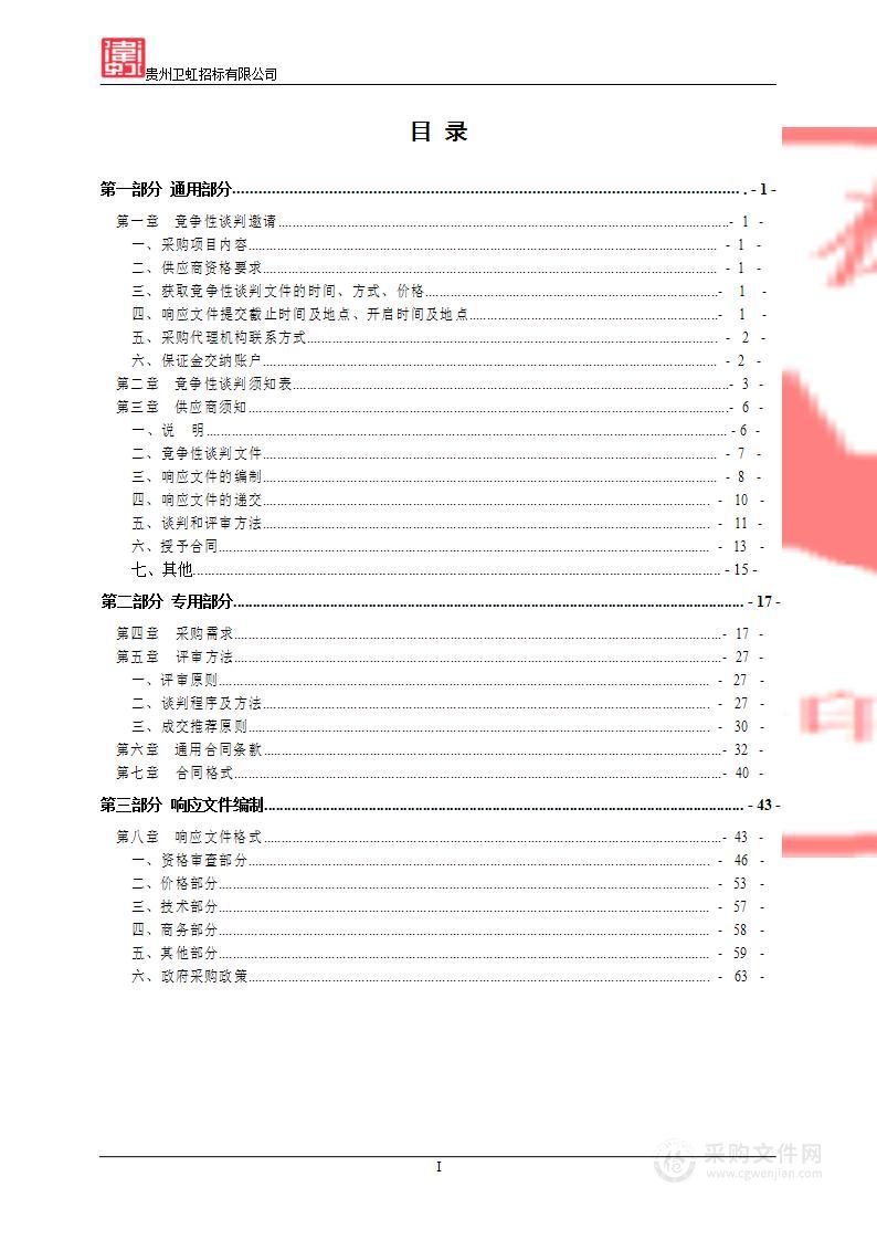 2023年无线电监测网专线路租用服务购置