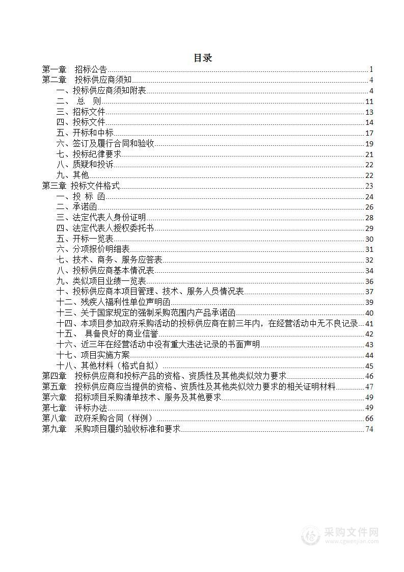 林周县2023年下半年“三包”物资采购项目