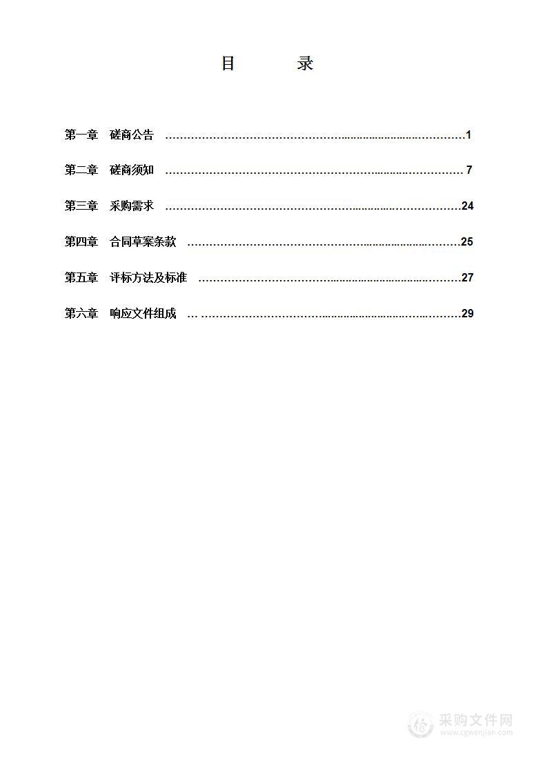 辰溪县雷公洞、乌子冲、青冲垅、岩头坡、大湖田等5座水库大坝安全鉴定、地勘、初设技术服务采购