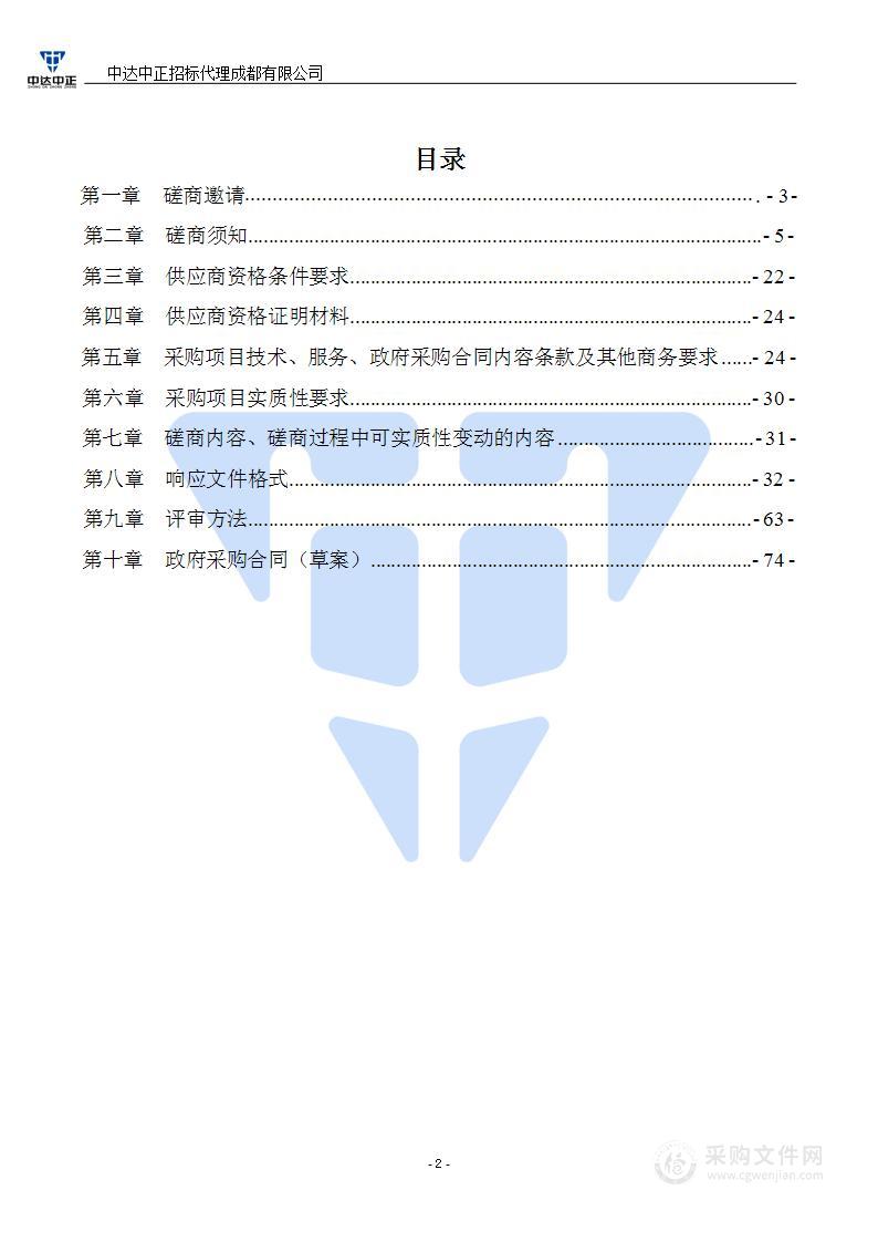 越西县2023年尔觉镇四窝普等乡村振兴建设项目监理服务