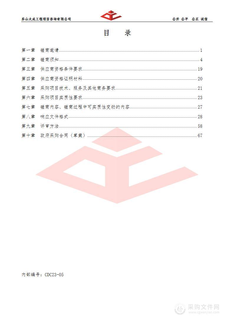 全市流域面积200-3000平方公里中小河流治理方案编制