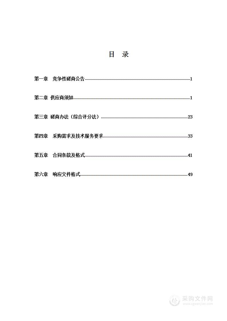 南谯区档案馆馆藏档案数字化加工项目