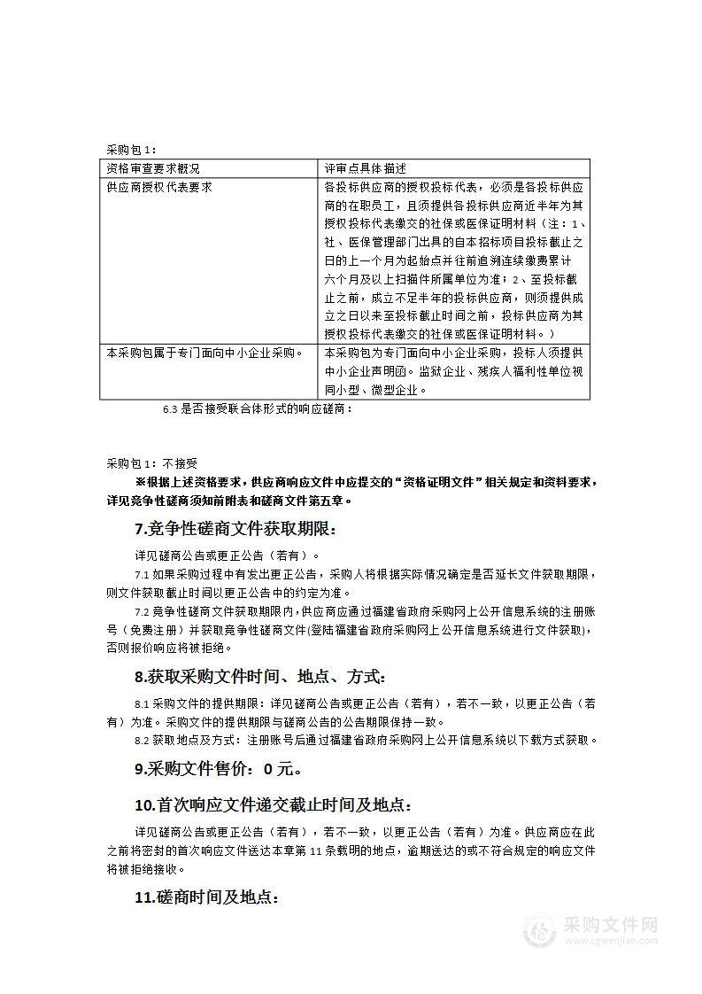 漳州市公安局碧湖生态园漳州110世纪展览馆廉洁文化示范基地拓展建设项目