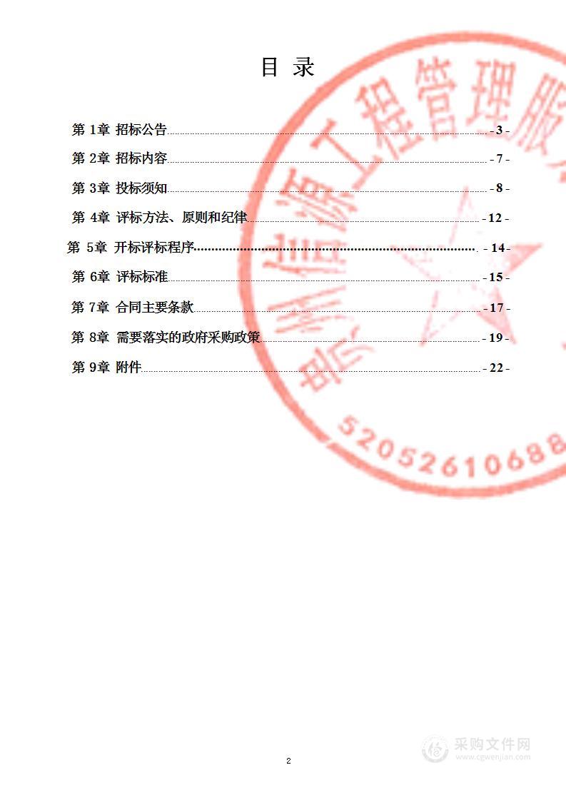 纳雍县2023年中等职业学校采购实训基地设备