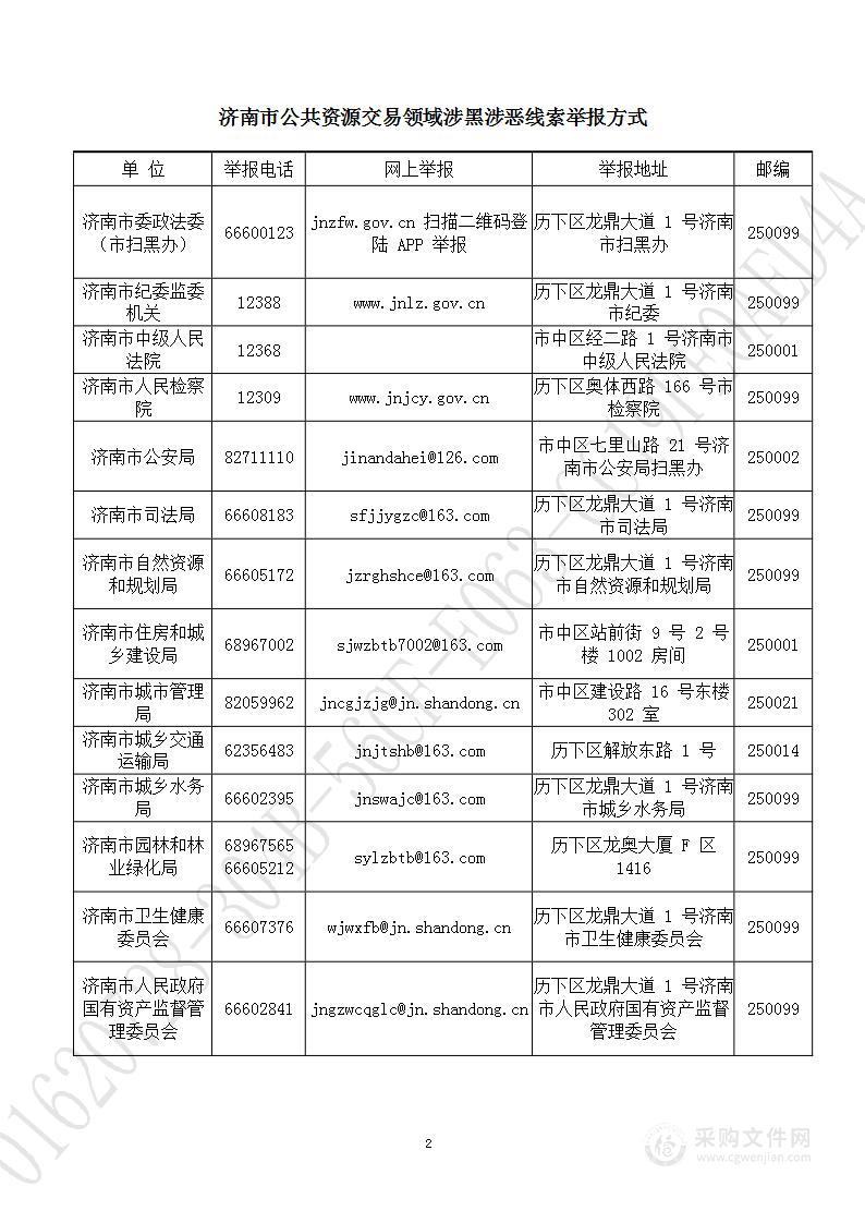 济南市历下区燕翔小学微机教室网络系统工程