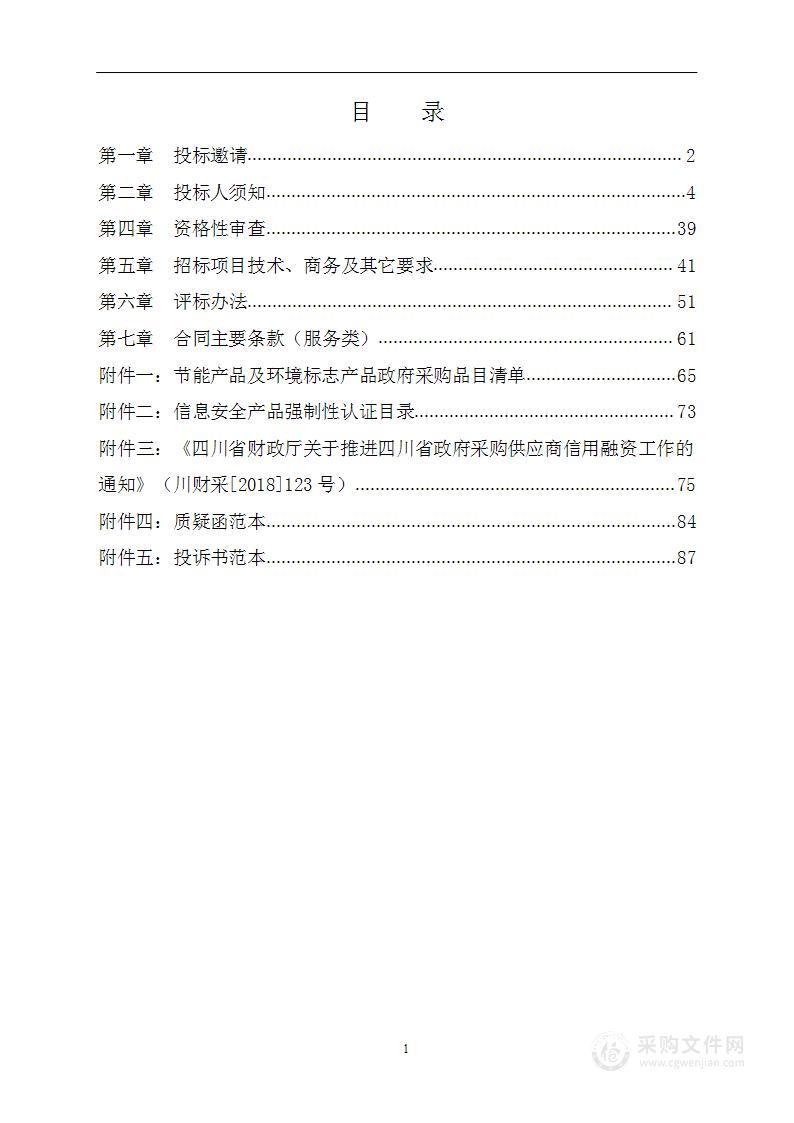 古蔺县人民医院智能医保审核系统采购项目