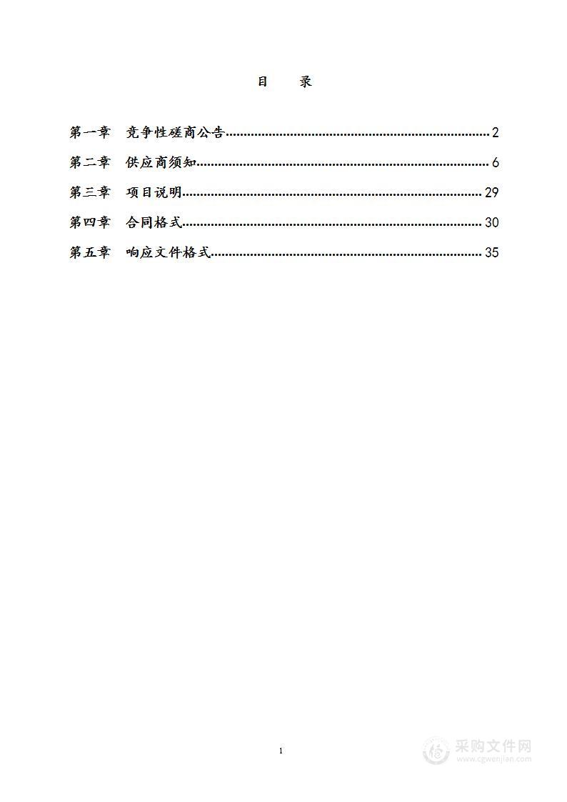 聊城市生态环境局茌平区分局空气质量自动监测站点搬迁重建采购项目