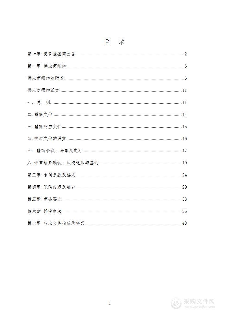 陕西省高速公路收费中心保洁服务