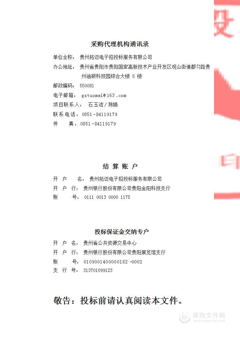 贵州轻工职业技术学院新校区购买巡逻车项目