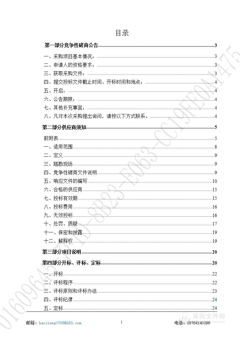 平阴县自然资源局（平阴县林业局）平阴县青龙山Ⅴ矿区建筑石料用灰岩矿详查项目