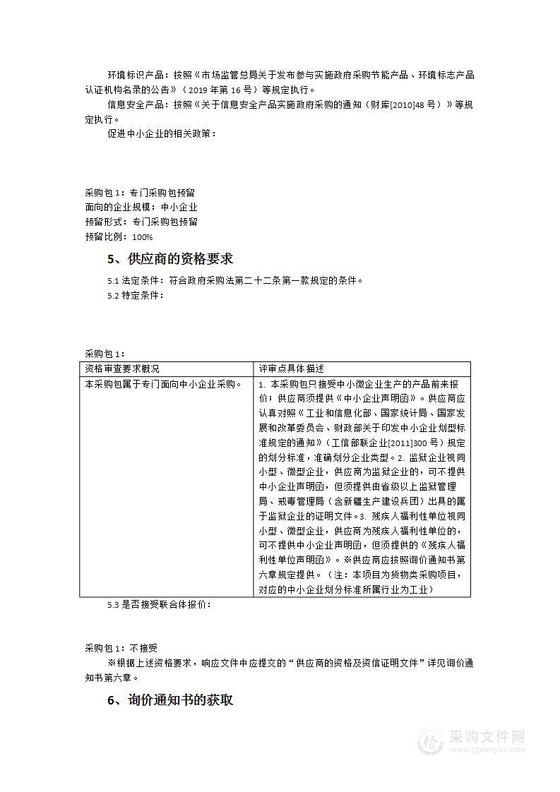 福建幼儿师范高等专科学校附属一园护眼灯采购