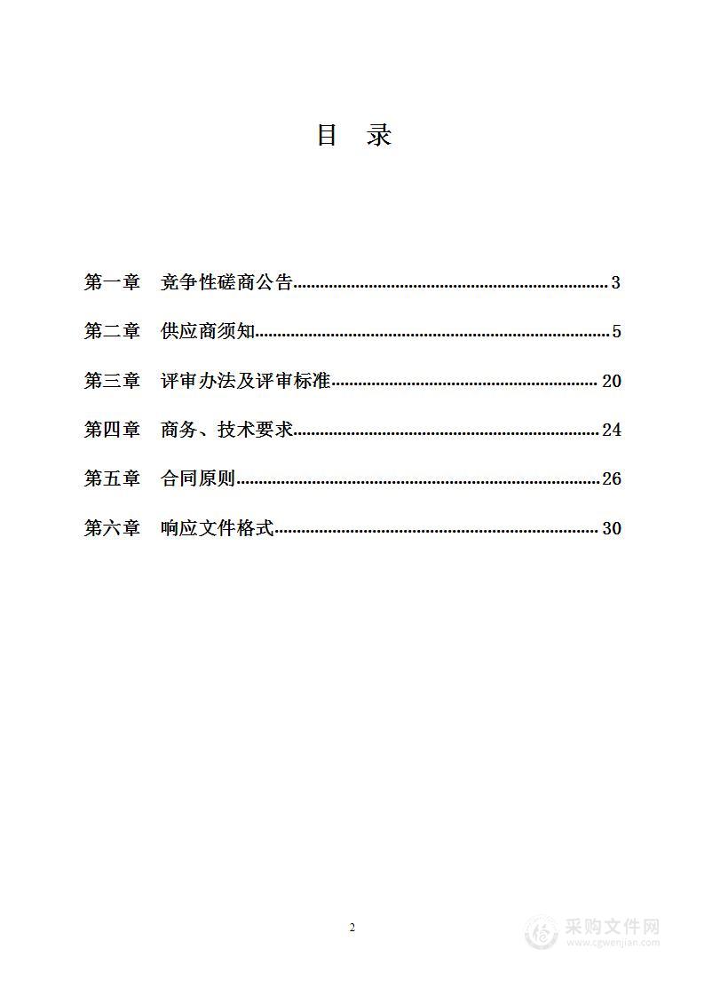 编制2021年度耕地进出平衡方案和2021年度耕地流出问题排查整改项目