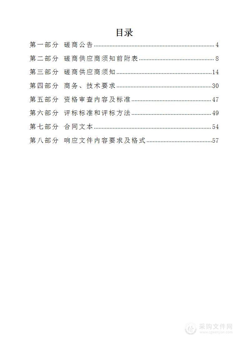 山西机电职业技术学院智慧城域网网络通信布线系统采购项目