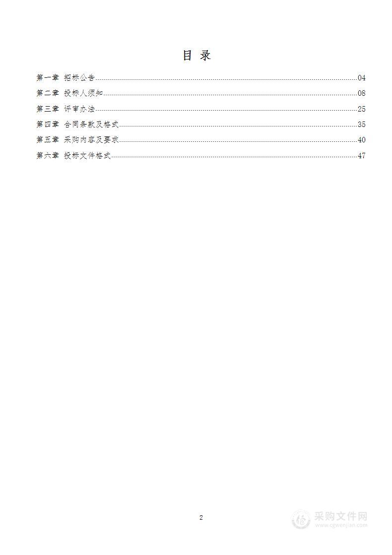 技能贵州“行动计划”项目--木质家具设备采购