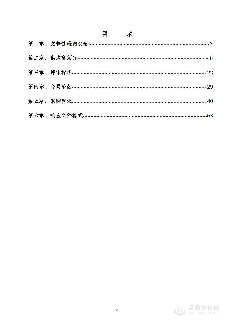 堆龙德庆区部分校（园）教工之家建设改造及设备添置采购