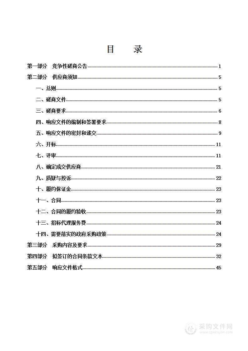 西安市环境监测站省控空气自动站交叉运维技术服务项目