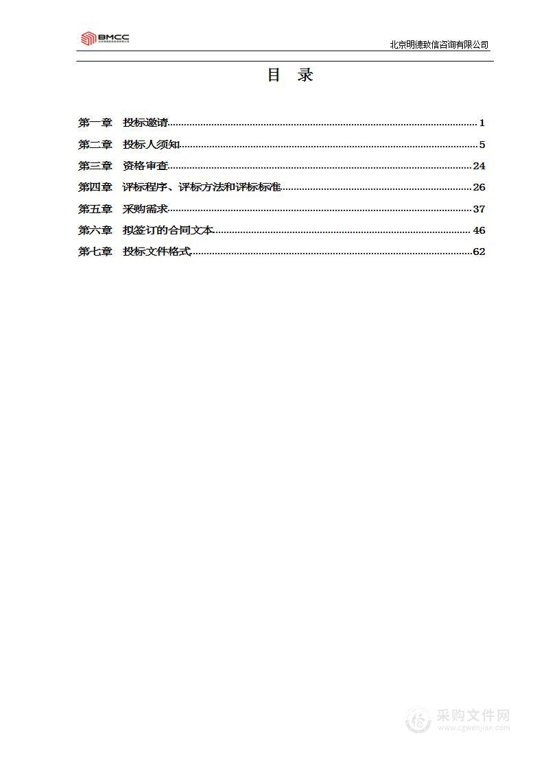 北京工业大学-通州校区后勤物业保障服务