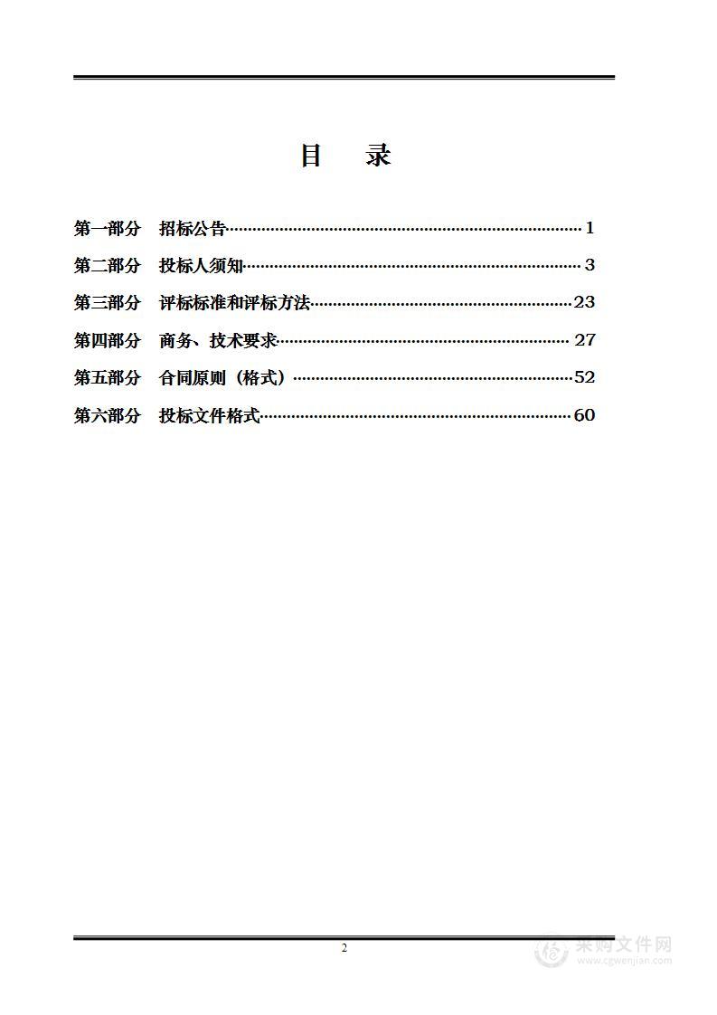 2023年重大动物疫病防控物资