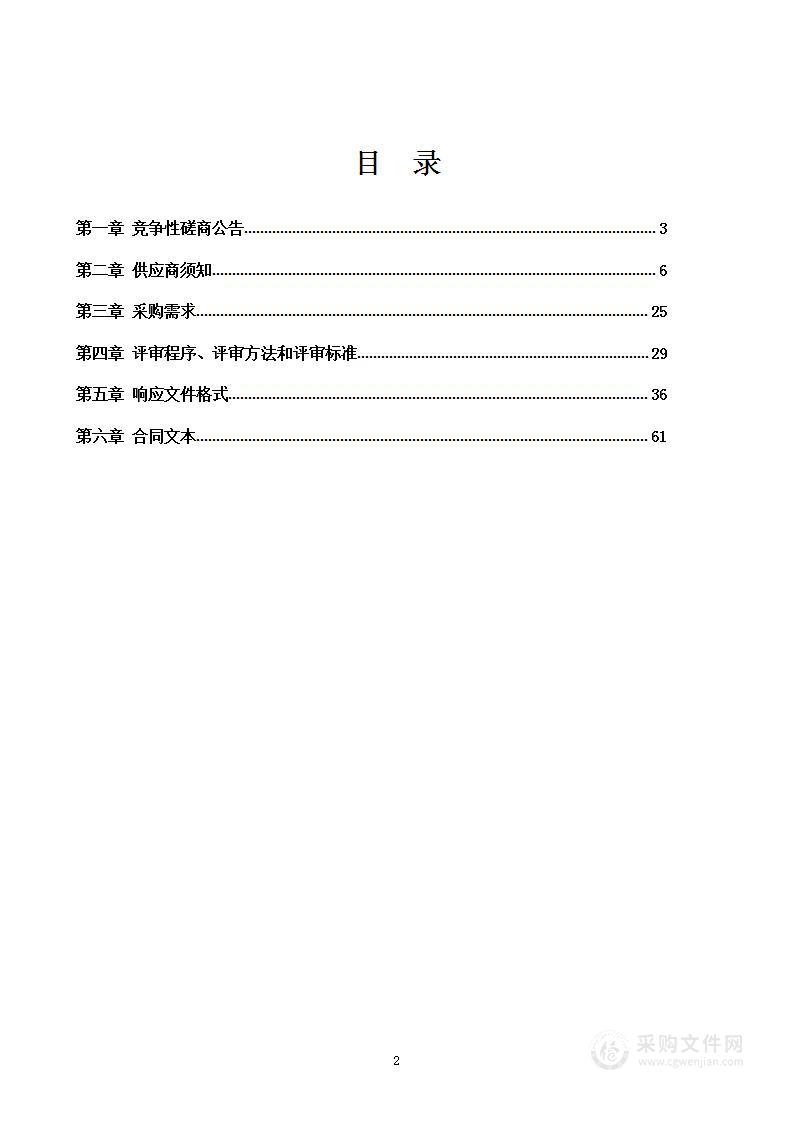 博白2023年水稻玉米高产攻关行动项目