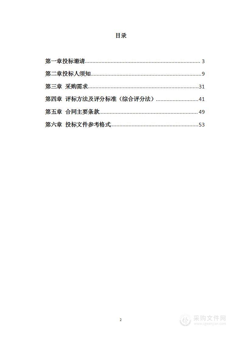 长兴县教育信息技术中心智慧教室建设采购项目