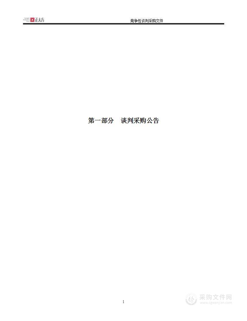 山西医科大学汾阳学院检验系2023年度实验室建设采购项目